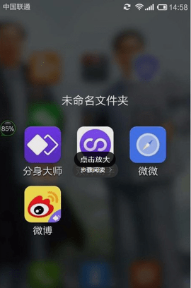 双开助手多开分身版免费版下载安装