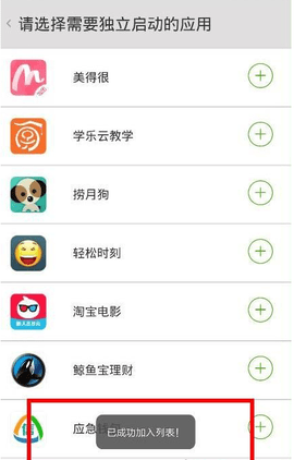 双开助手多开分身版免费版下载安装