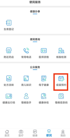 健康甘肃App官方下载
