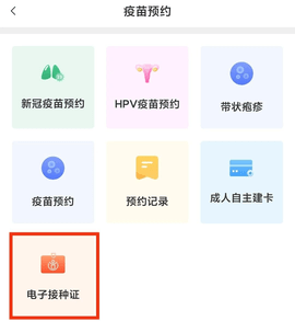 健康甘肃App官方下载