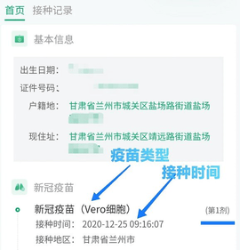 健康甘肃App官方下载