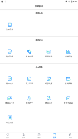 健康甘肃App官方下载3 健康甘肃App官方下载3