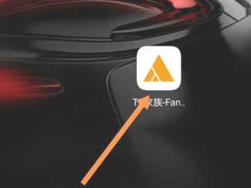TF家族fanclub官方下载