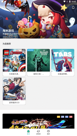 饺子云游戏免费无限时间版下载20253 饺子云游戏免费无限时间版下载20253