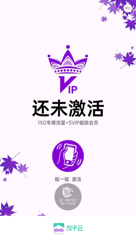 饺子云游戏免费无限时间版下载20252 饺子云游戏免费无限时间版下载20252