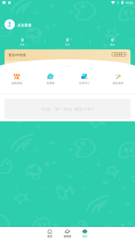 饺子云游戏免费无限时间版下载20255 饺子云游戏免费无限时间版下载20255