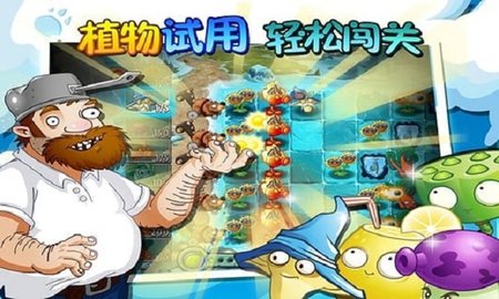 植物大战僵尸2冰河世界手机版下载1 植物大战僵尸2冰河世界手机版下载1