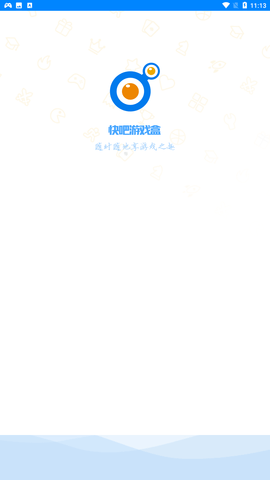 快吧游戏盒app安卓版下载