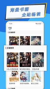 元力町轻小说2022手机版下载