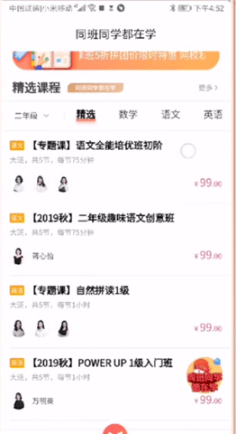 一起学app官方下载