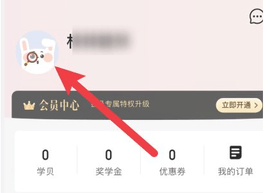 一起学app官方下载