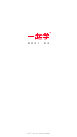 一起学app官方下载