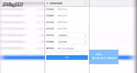 安全教育平台app官方下载