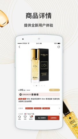 宝贝格子官方下载