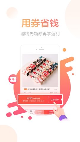 羊毛省钱购物app官方下载