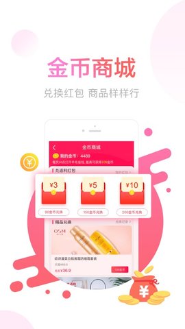 羊毛省钱购物app官方下载2 羊毛省钱购物app官方下载2