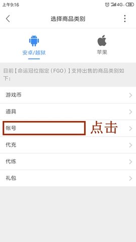 交易猫手游交易平台官方app下载