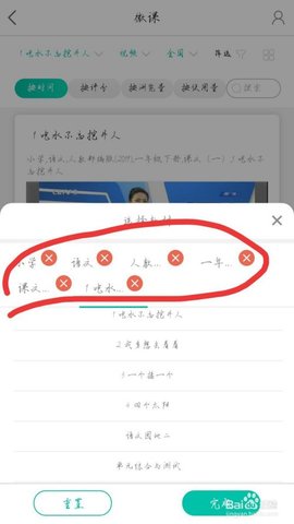 乐教乐学app旧版本下载