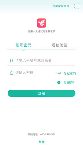 乐教乐学app旧版本下载