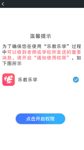 乐教乐学app旧版本下载4 乐教乐学app旧版本下载4