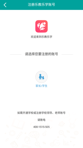 乐教乐学app旧版本下载2 乐教乐学app旧版本下载2