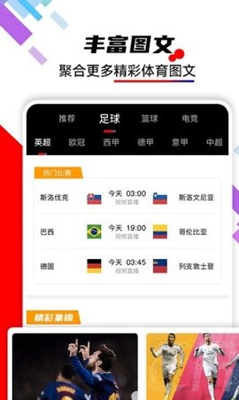 球球体育app免费版下载安装2 球球体育app免费版下载安装2