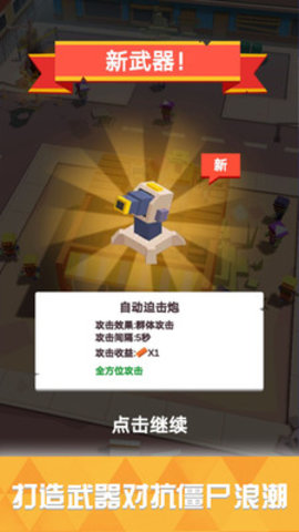 僵尸战争模拟器免费版免广告下载
