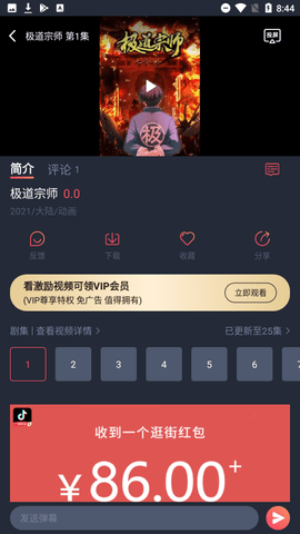 酒窝动漫最新版2025下载3 酒窝动漫最新版2025下载3