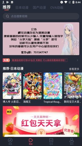 酒窝动漫最新版2025下载1 酒窝动漫最新版2025下载1
