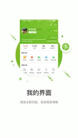 快马送菜app下载2 快马送菜app下载2