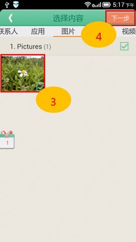 茄子快传App官方免费下载