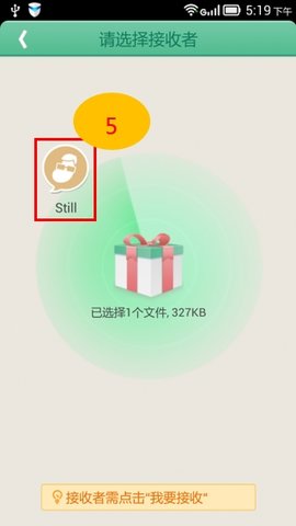 茄子快传App官方免费下载