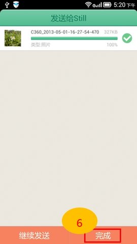 茄子快传App官方免费下载