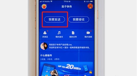 茄子快传App官方免费下载