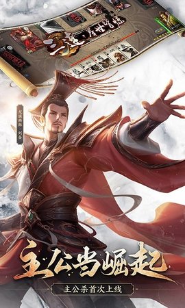 三国杀手游正版最新版下载