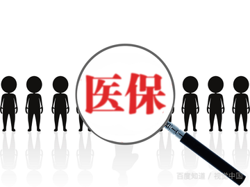 医保电子凭证APP下载