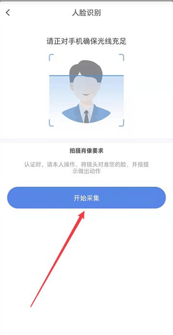 医保电子凭证APP下载