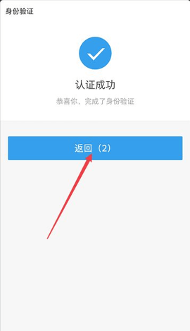 医保电子凭证APP下载