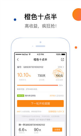 玖富钱包v5.1.1官方版下载