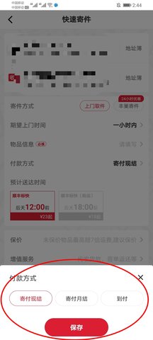 顺丰速运APP下载安装官方免费下载