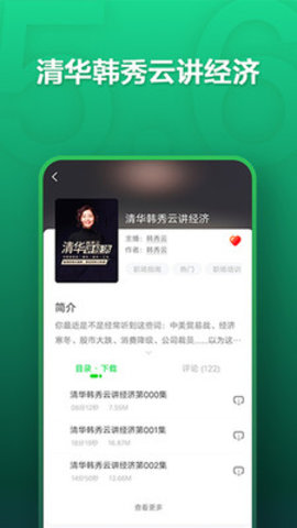 氧气听书手机最新版下载1 氧气听书手机最新版下载1