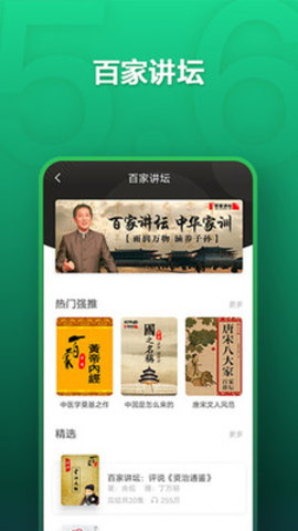 氧气听书手机最新版下载3 氧气听书手机最新版下载3