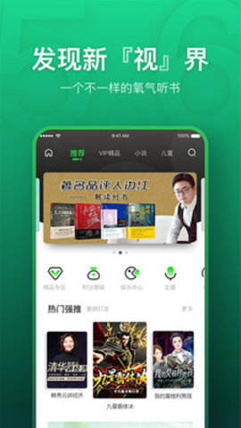 氧气听书手机最新版下载