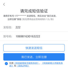 网易邮箱大师app安卓版手机版下载入口