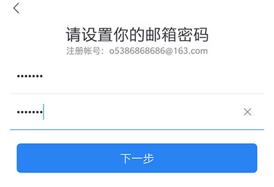 网易邮箱大师app安卓版手机版下载入口