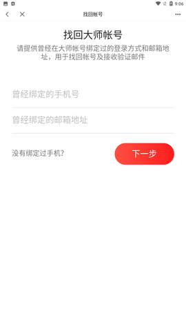 网易邮箱大师app安卓版手机版下载入口1 网易邮箱大师app安卓版手机版下载入口1