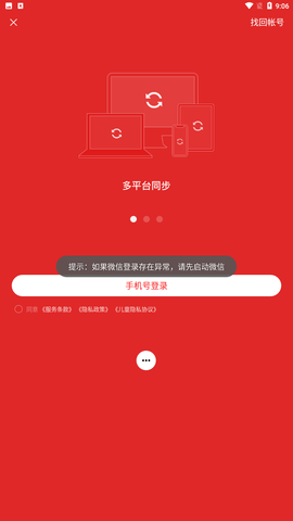 网易邮箱大师app安卓版手机版下载入口