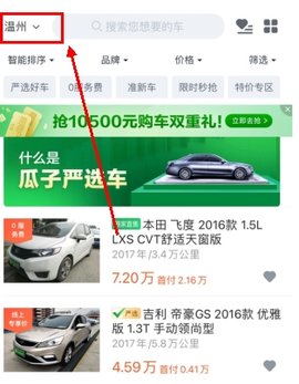 瓜子二手车直买网买车官方下载
