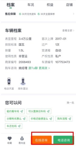 瓜子二手车直买网买车官方下载