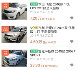 瓜子二手车直买网买车官方下载